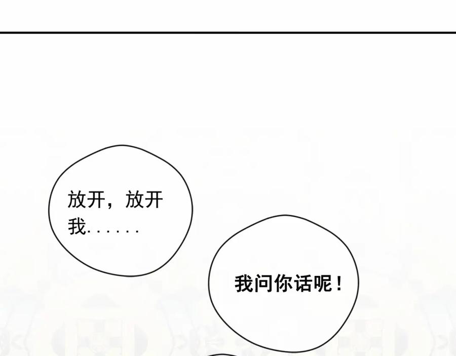 《爱丽丝的完美复仇》第2季 第8话 报复 第18页