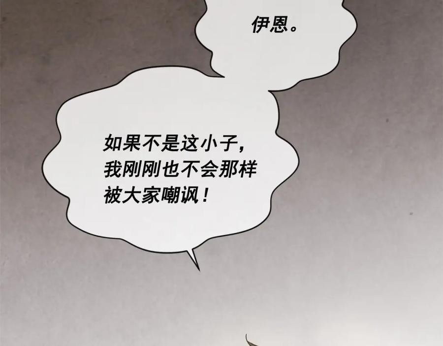 《爱丽丝的完美复仇》第2季 第8话 报复 第75页