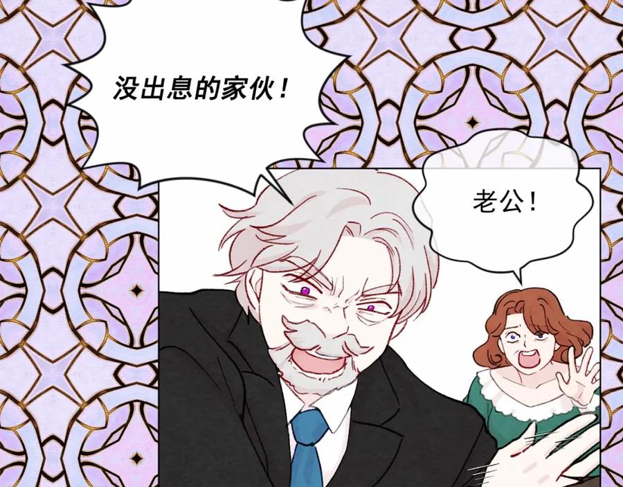 《爱丽丝的完美复仇》第2季 第8话 报复 第58页