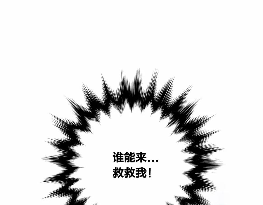 《爱丽丝的完美复仇》第2季 第8话 报复 第31页