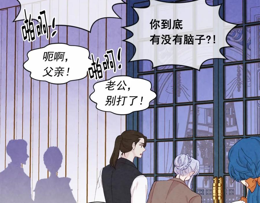 《爱丽丝的完美复仇》第2季 第8话 报复 第60页