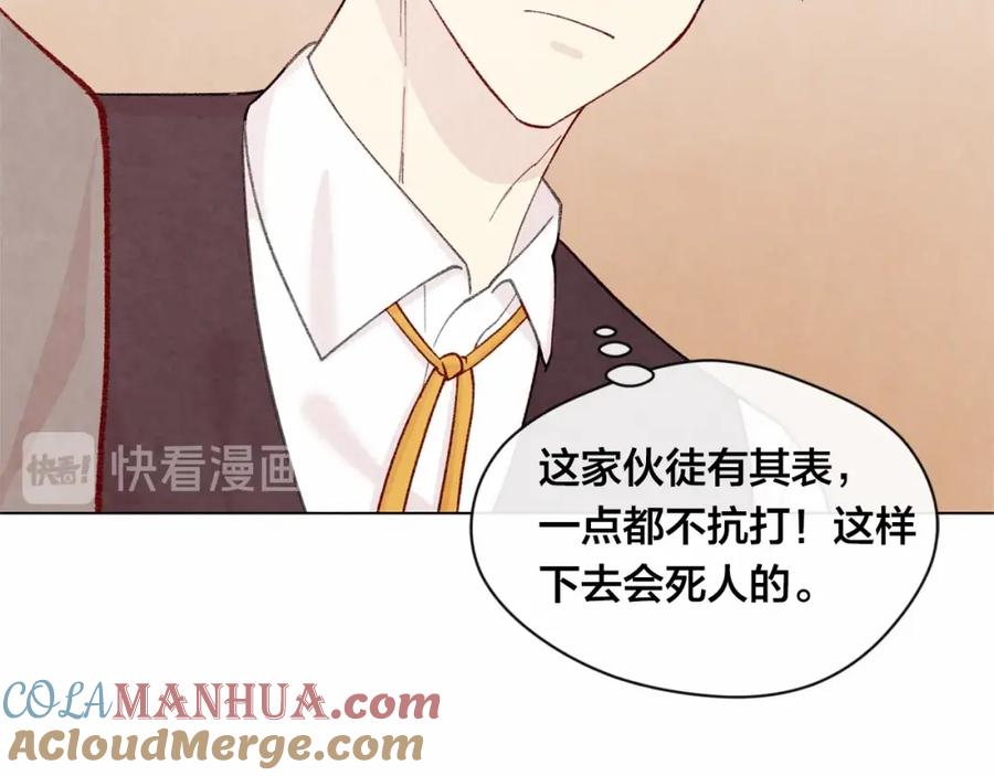 《爱丽丝的完美复仇》第2季 第8话 报复 第101页