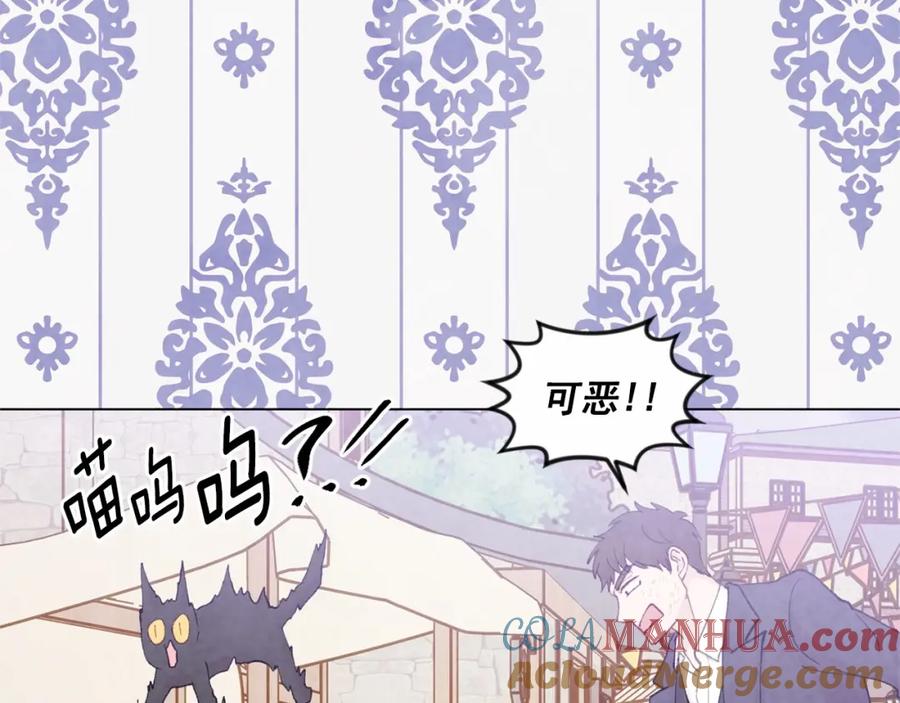 《爱丽丝的完美复仇》第2季 第8话 报复 第73页
