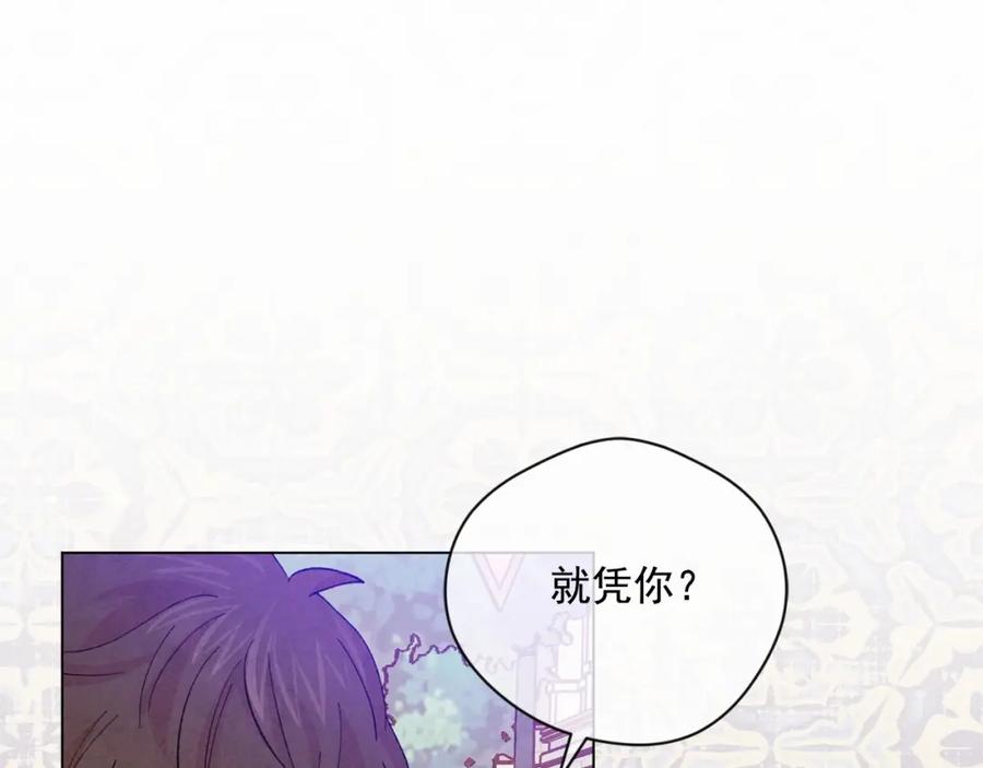 《爱丽丝的完美复仇》第2季 第8话 报复 第79页