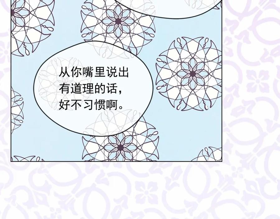 《爱丽丝的完美复仇》第2季 第8话 报复 第127页