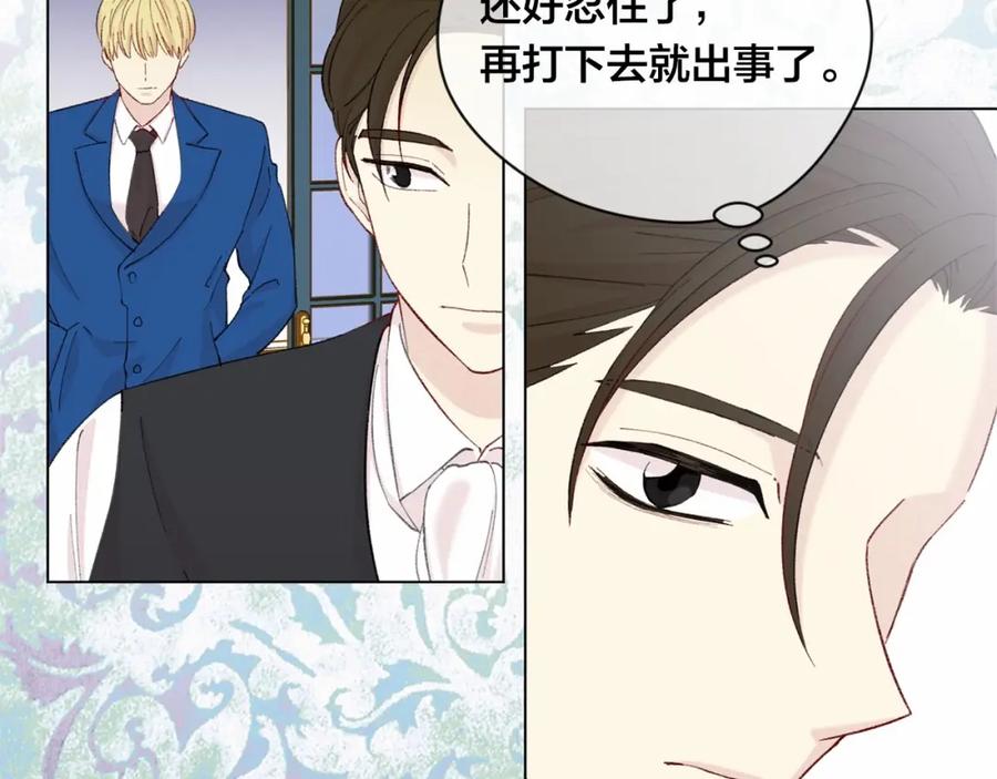 《爱丽丝的完美复仇》第2季 第8话 报复 第64页