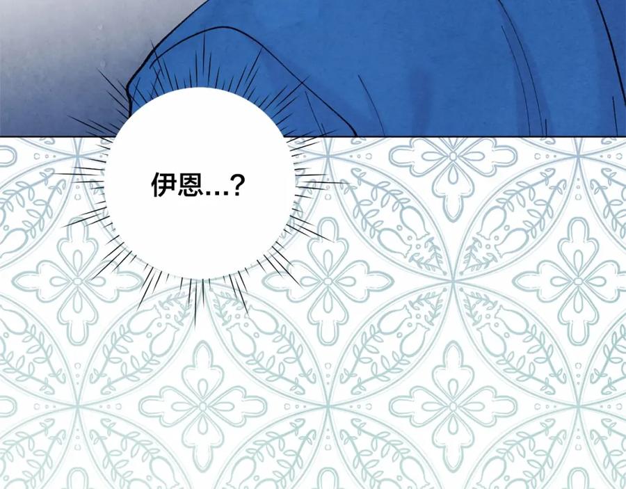 《爱丽丝的完美复仇》第2季 第8话 报复 第40页
