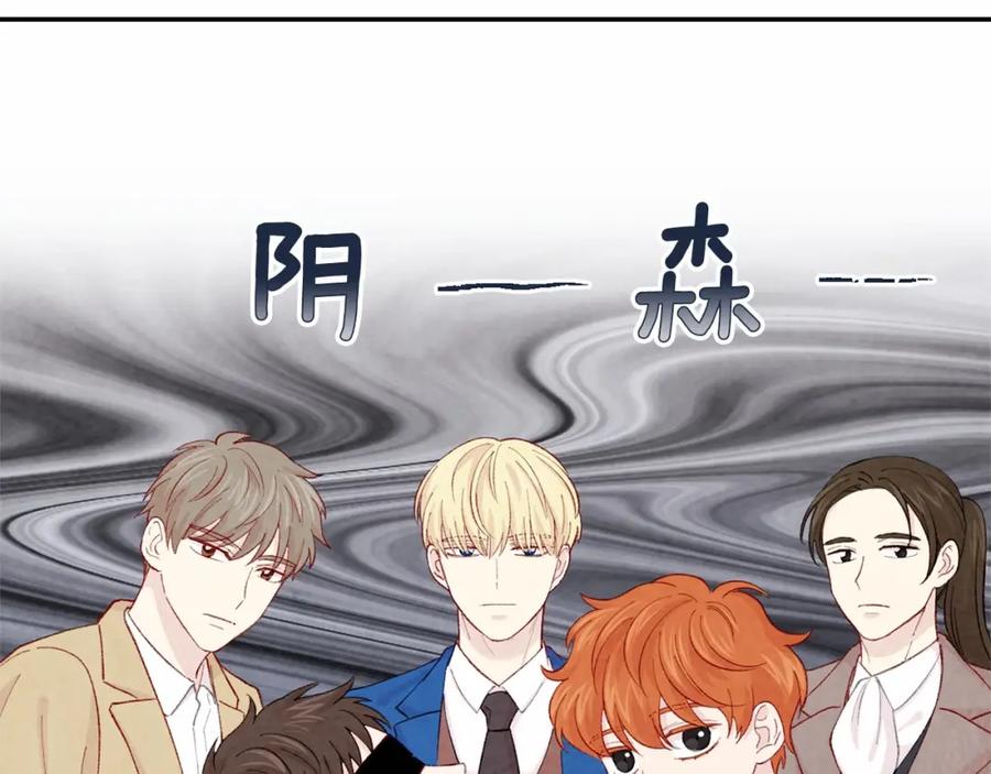 《爱丽丝的完美复仇》第2季 第8话 报复 第123页