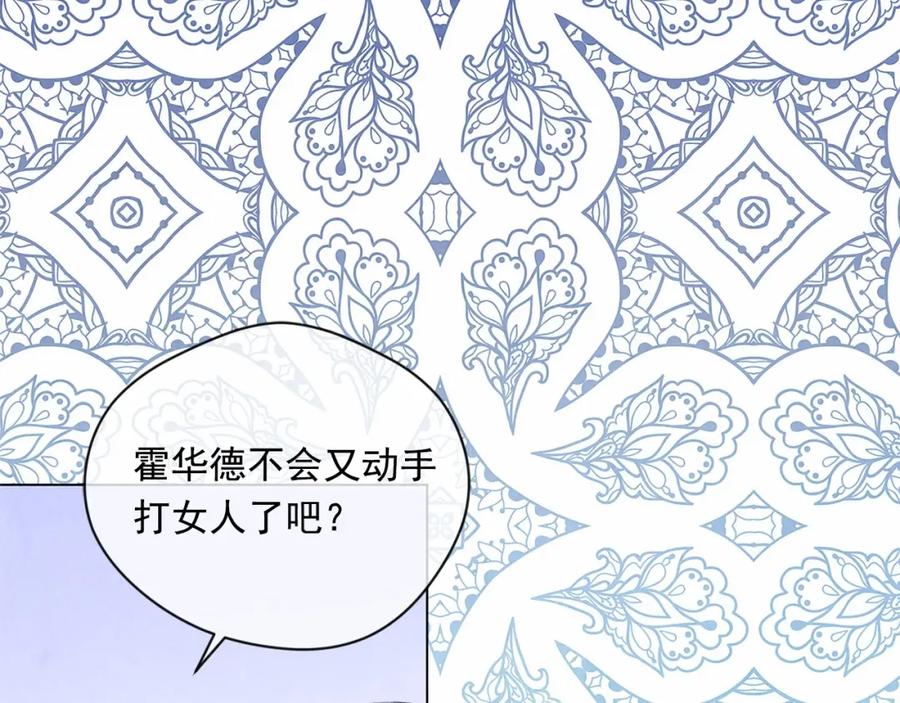 《爱丽丝的完美复仇》第2季 第8话 报复 第51页