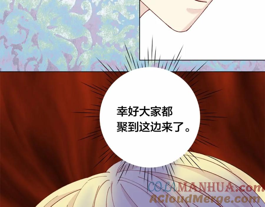 《爱丽丝的完美复仇》第2季 第8话 报复 第65页
