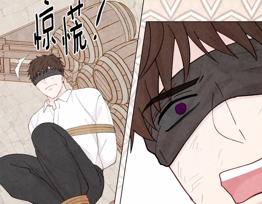 《爱丽丝的完美复仇》第2季 第8话 报复 第91页
