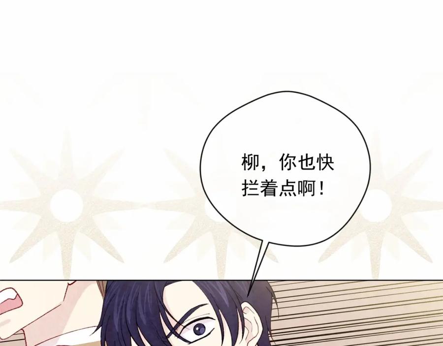 《爱丽丝的完美复仇》第2季 第8话 报复 第114页