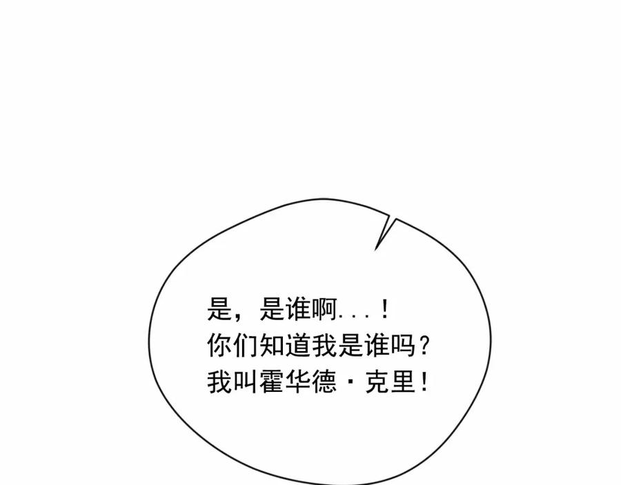 《爱丽丝的完美复仇》第2季 第8话 报复 第94页