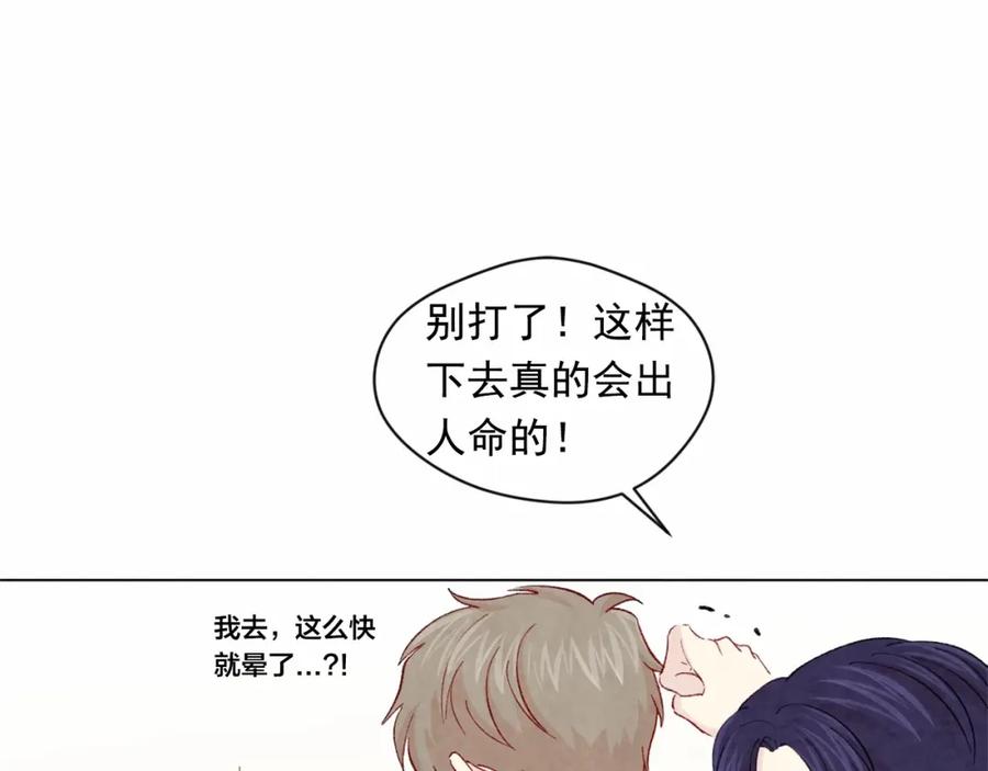 《爱丽丝的完美复仇》第2季 第8话 报复 第103页