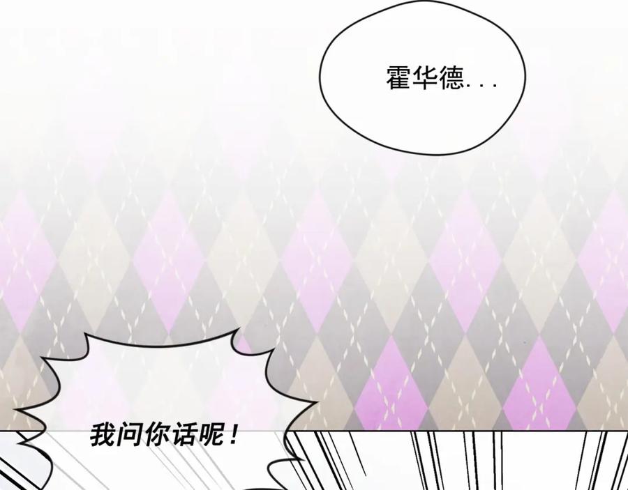 《爱丽丝的完美复仇》第2季 第8话 报复 第7页