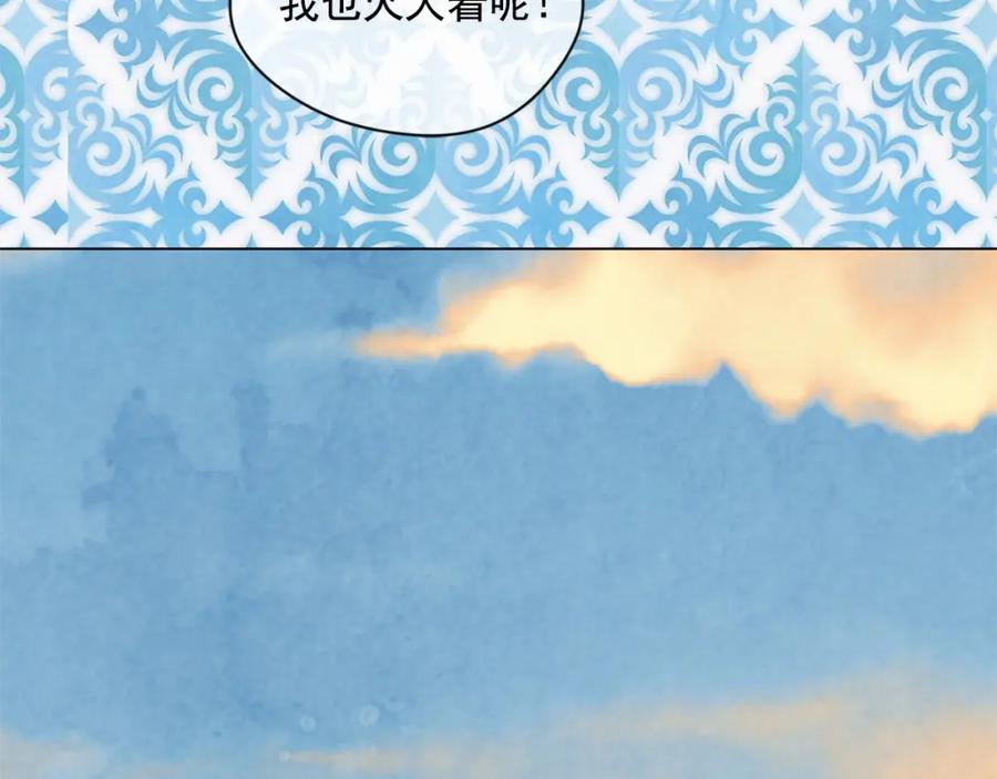 《爱丽丝的完美复仇》第2季 第8话 报复 第136页