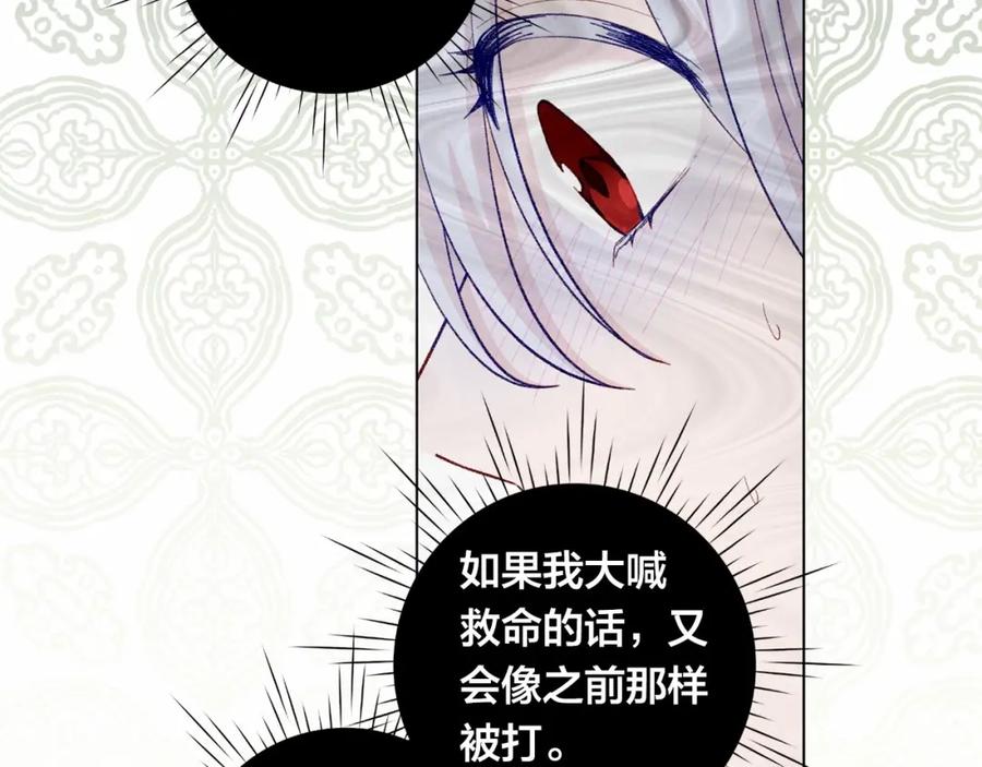 《爱丽丝的完美复仇》第2季 第8话 报复 第22页