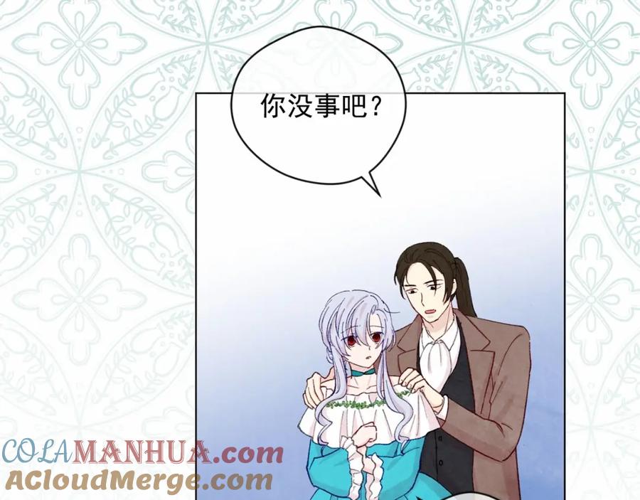 《爱丽丝的完美复仇》第2季 第8话 报复 第41页