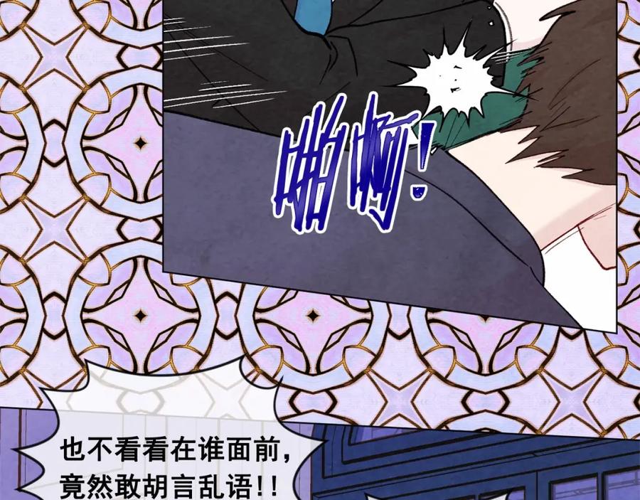《爱丽丝的完美复仇》第2季 第8话 报复 第59页