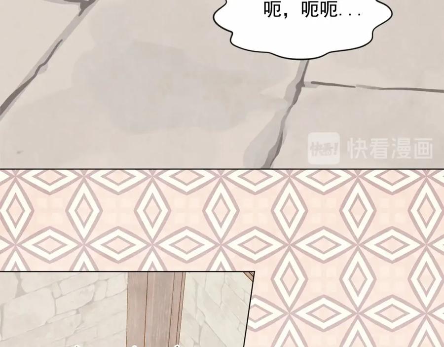 《爱丽丝的完美复仇》第2季 第8话 报复 第90页