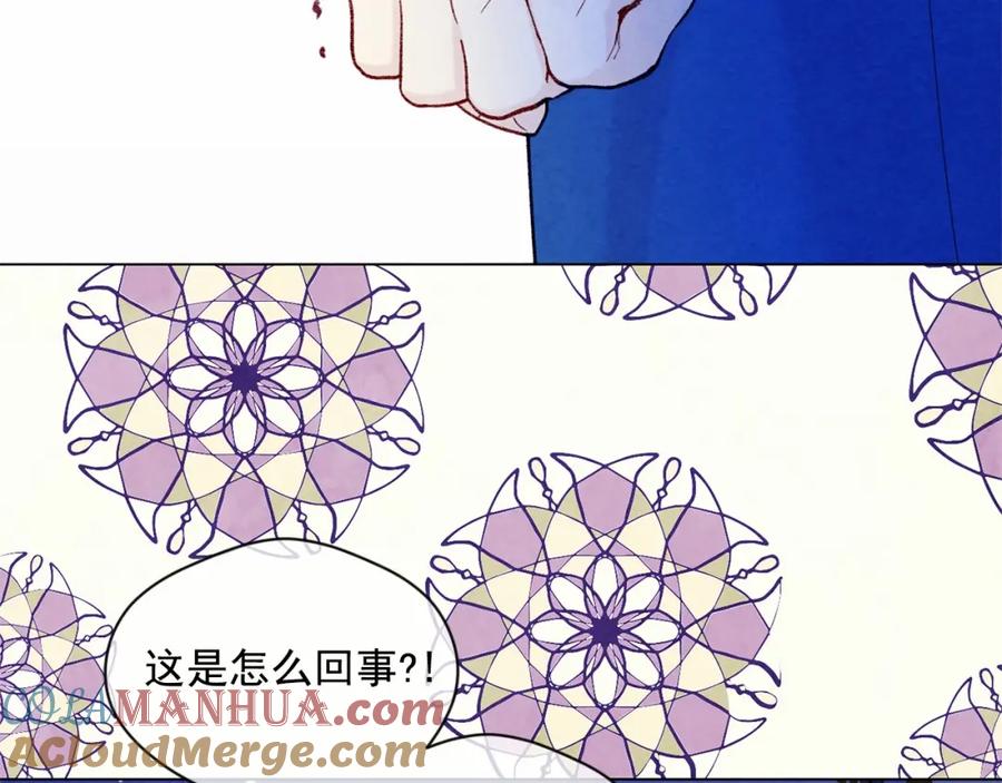 《爱丽丝的完美复仇》第2季 第8话 报复 第49页
