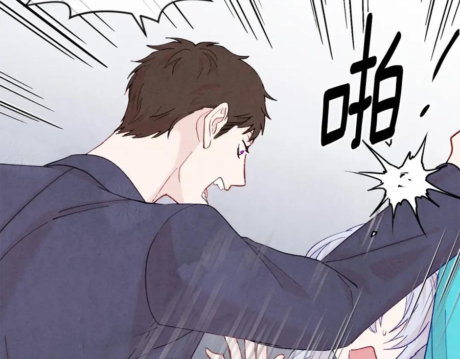 《爱丽丝的完美复仇》第2季 第8话 报复 第8页