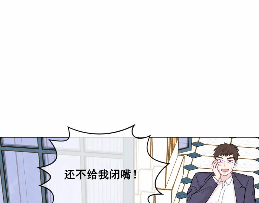《爱丽丝的完美复仇》第2季 第8话 报复 第55页