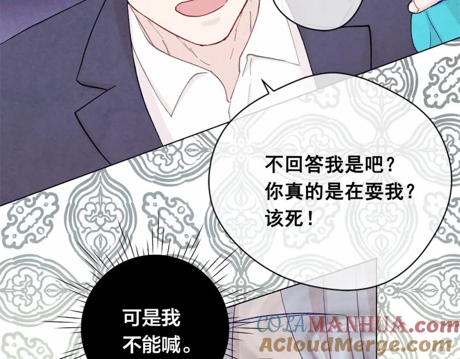 《爱丽丝的完美复仇》第2季 第8话 报复 第21页
