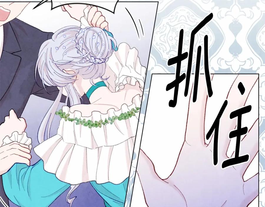 《爱丽丝的完美复仇》第2季 第8话 报复 第26页