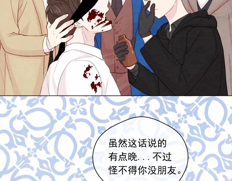 《爱丽丝的完美复仇》第2季 第8话 报复 第124页