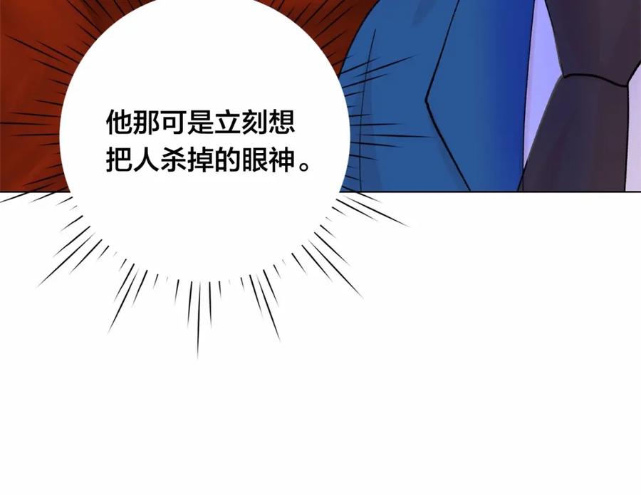 《爱丽丝的完美复仇》第2季 第8话 报复 第68页