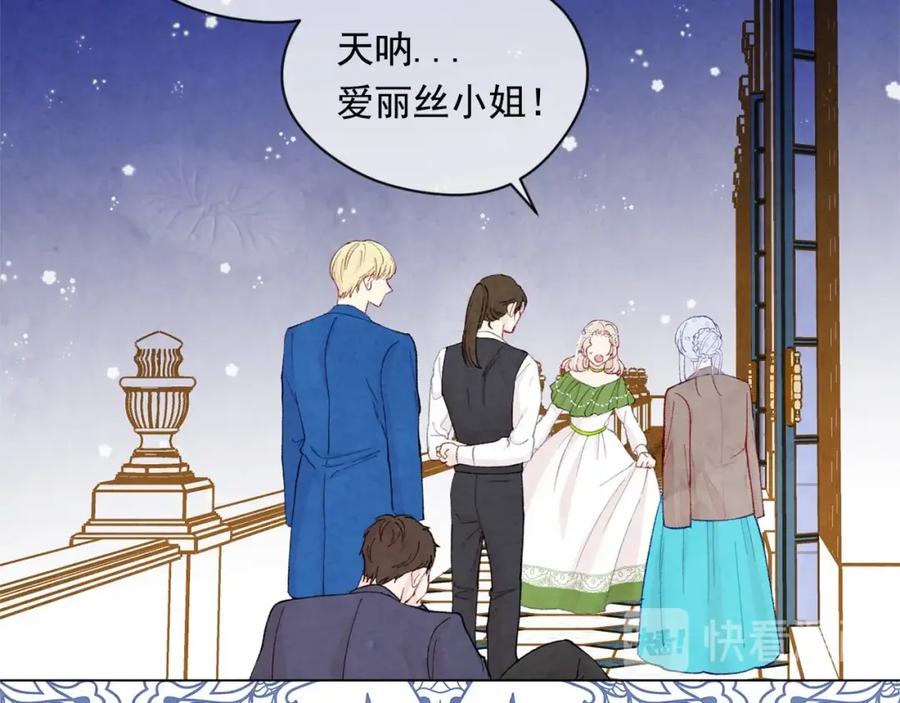 《爱丽丝的完美复仇》第2季 第8话 报复 第50页