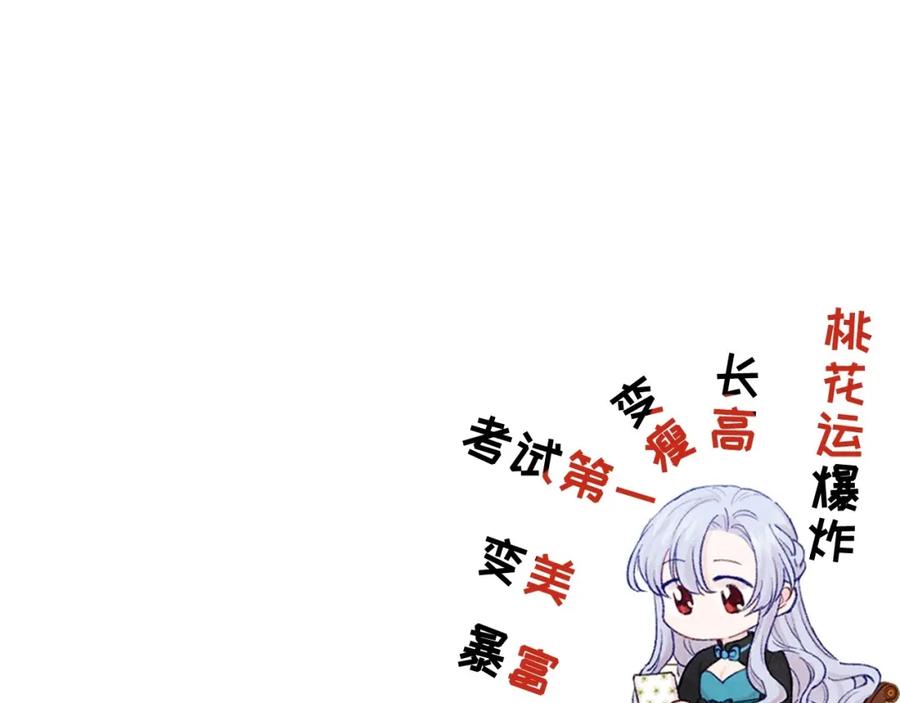 《爱丽丝的完美复仇》第2季 第8话 报复 第147页