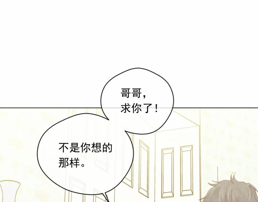 《爱丽丝的完美复仇》第2季 第9话 不能取消婚约 第63页
