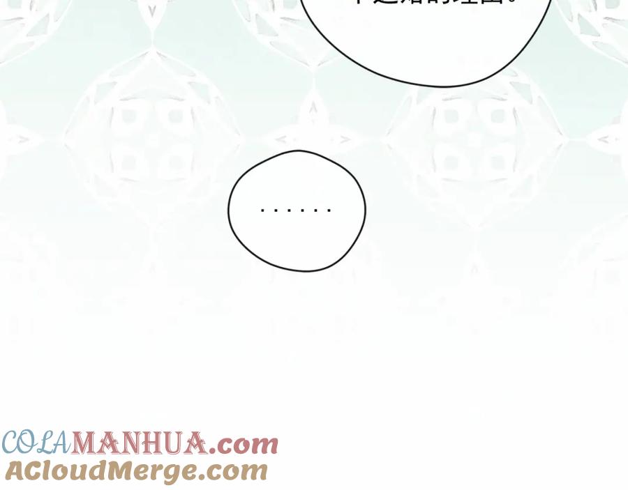 《爱丽丝的完美复仇》第2季 第9话 不能取消婚约 第53页