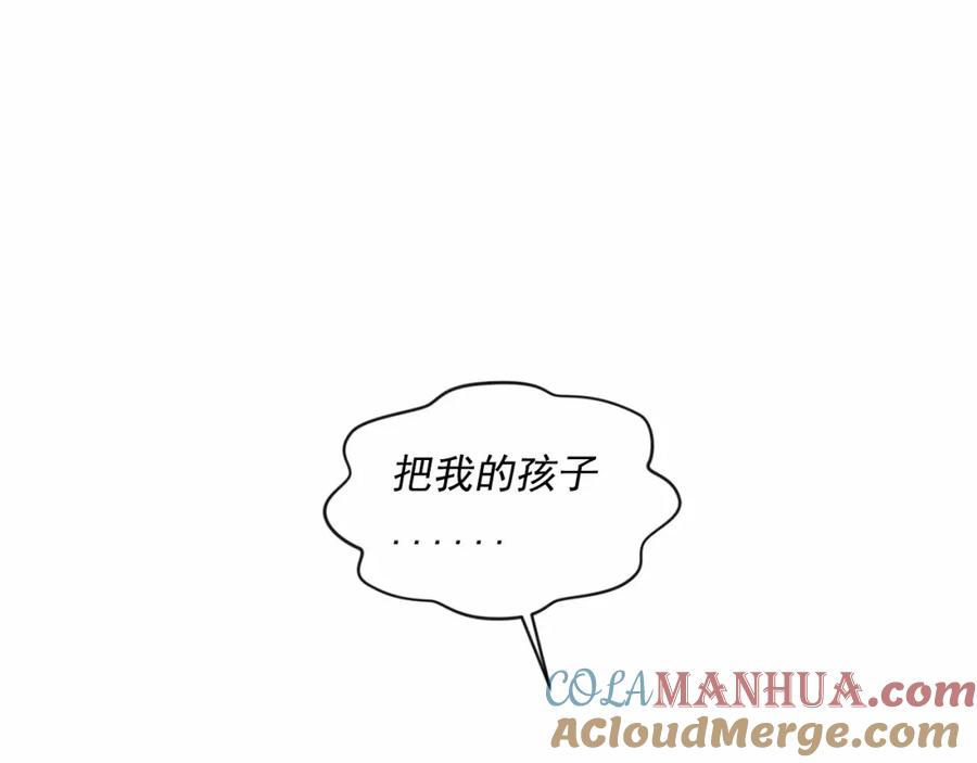 《爱丽丝的完美复仇》第2季 第9话 不能取消婚约 第121页