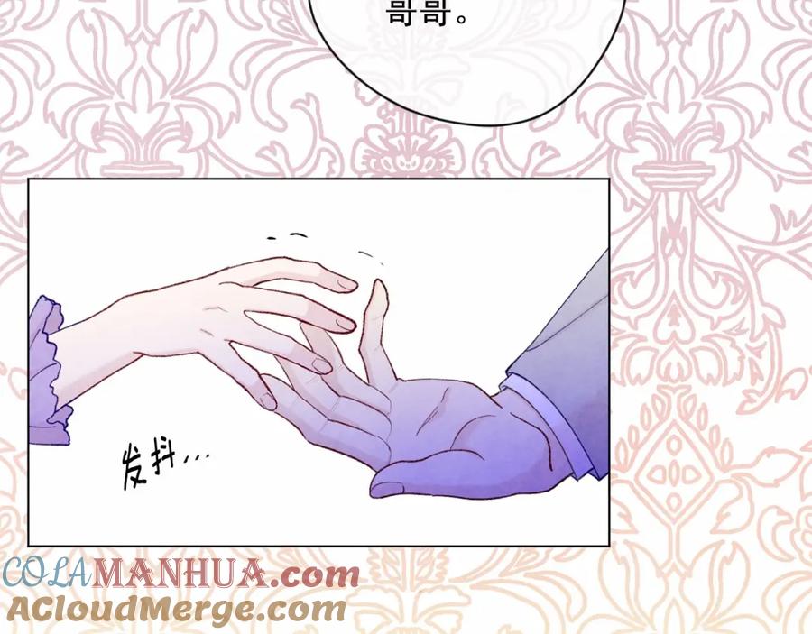 《爱丽丝的完美复仇》第2季 第9话 不能取消婚约 第81页