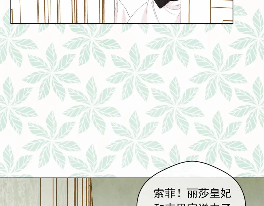 《爱丽丝的完美复仇》第2季 第9话 不能取消婚约 第12页