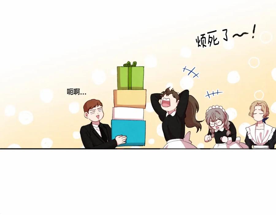 《爱丽丝的完美复仇》第2季 第9话 不能取消婚约 第15页