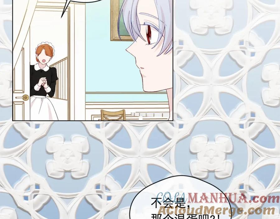 《爱丽丝的完美复仇》第2季 第9话 不能取消婚约 第25页