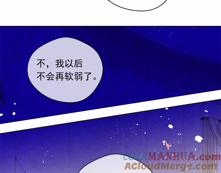 《爱丽丝的完美复仇》第2季 第9话 不能取消婚约 第65页