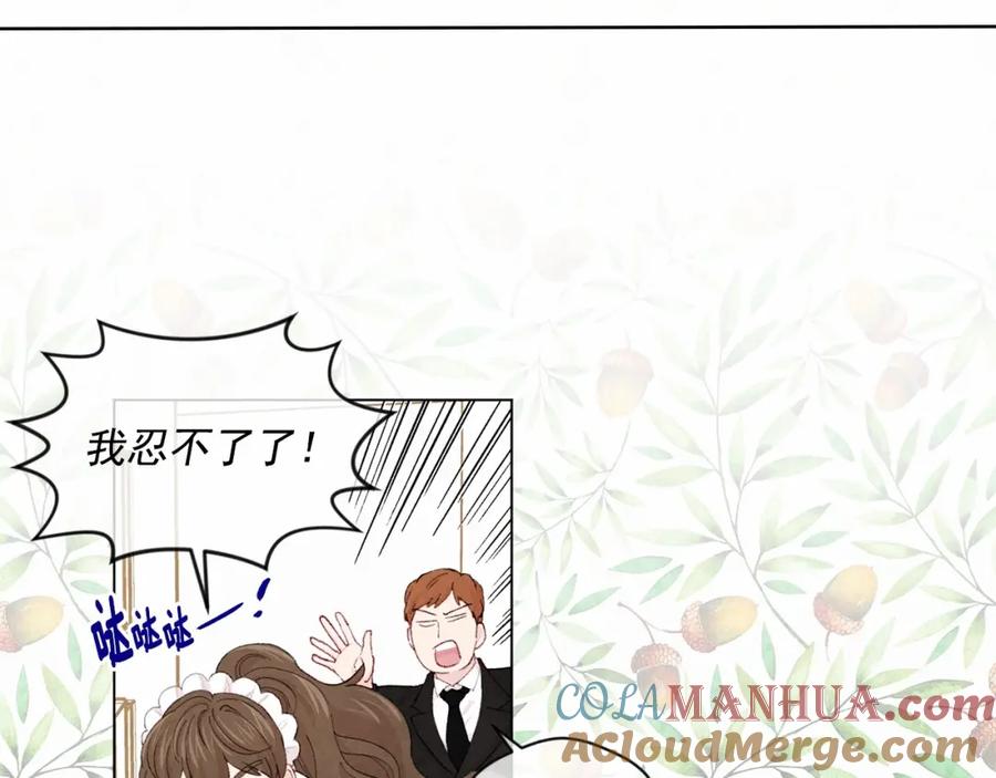 《爱丽丝的完美复仇》第2季 第9话 不能取消婚约 第17页