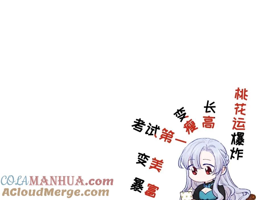 《爱丽丝的完美复仇》第2季 第9话 不能取消婚约 第129页