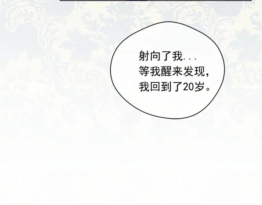 《爱丽丝的完美复仇》第2季 第9话 不能取消婚约 第92页