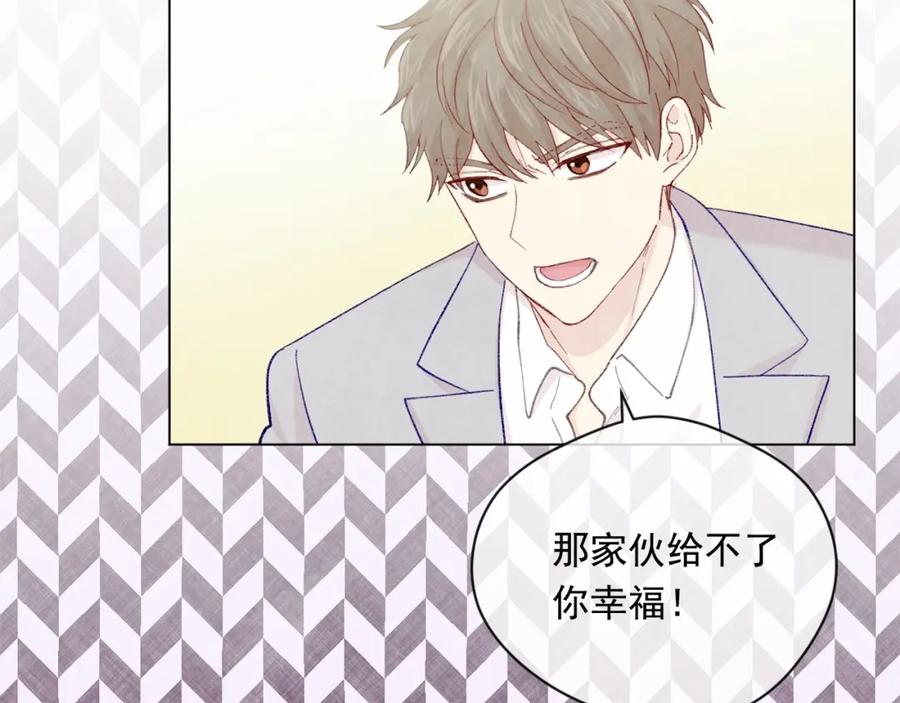《爱丽丝的完美复仇》第2季 第9话 不能取消婚约 第48页