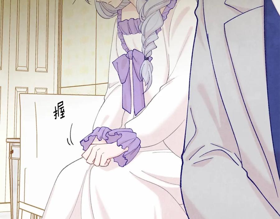 《爱丽丝的完美复仇》第2季 第9话 不能取消婚约 第56页
