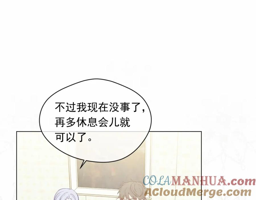 《爱丽丝的完美复仇》第2季 第9话 不能取消婚约 第41页