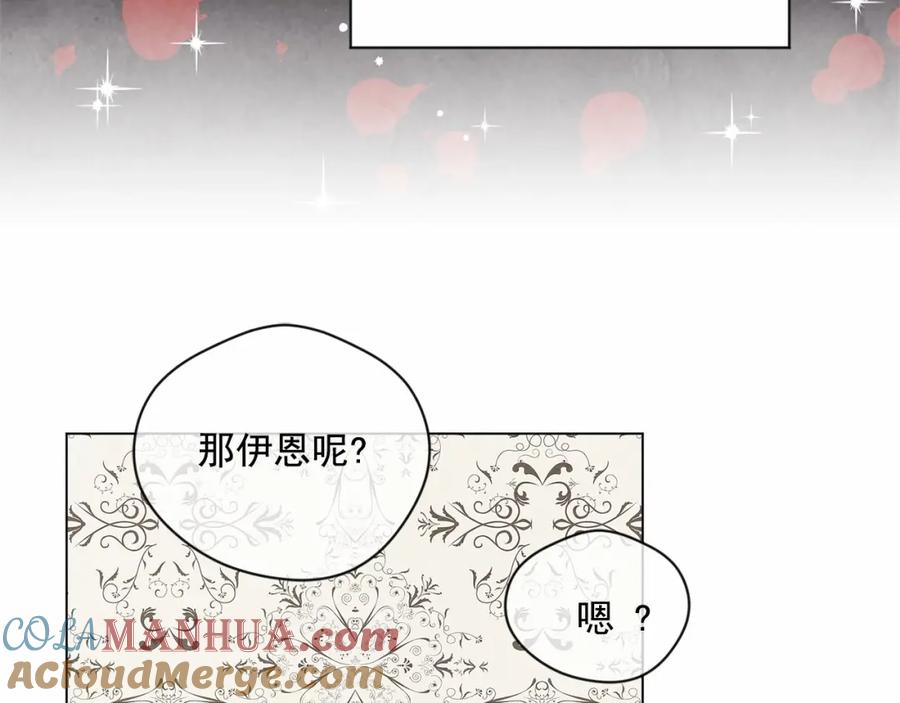 《爱丽丝的完美复仇》第2季 第9话 不能取消婚约 第97页