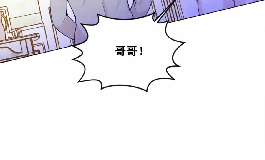 《爱丽丝的完美复仇》第2季 第9话 不能取消婚约 第62页