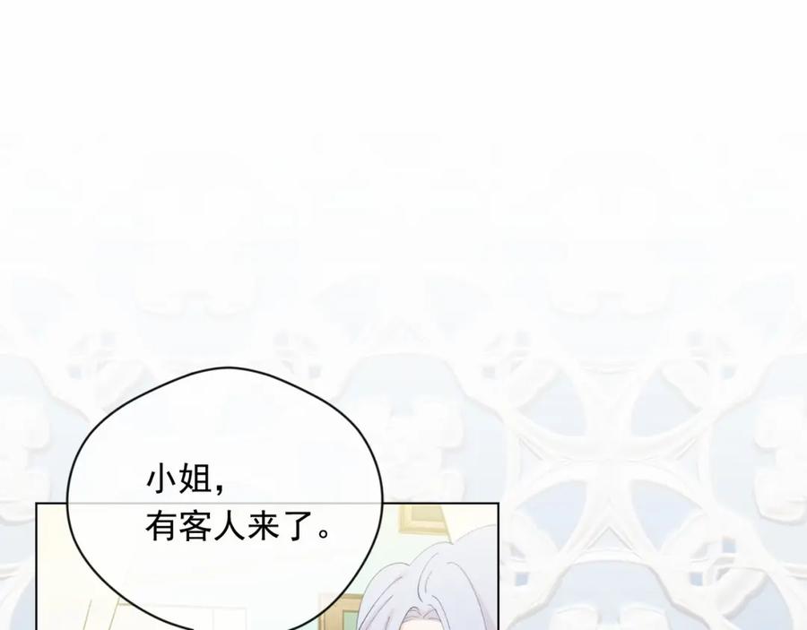 《爱丽丝的完美复仇》第2季 第9话 不能取消婚约 第24页